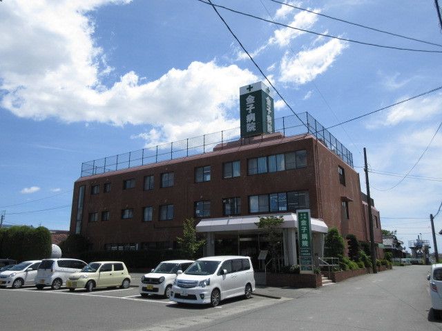 病院　金子病院（病院）まで580m