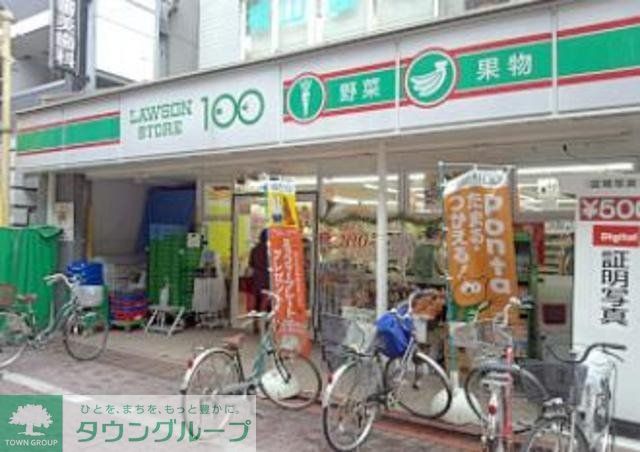 コンビニ　ローソンストア100江東森下三丁目店（コンビニ）まで10m