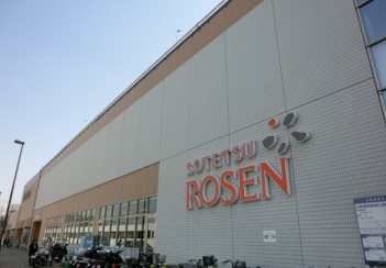 スーパー　そうてつローゼン鶴ヶ峰店（スーパー）まで94m