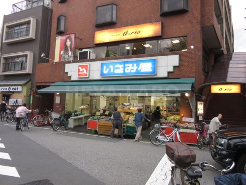 スーパー　いさみ屋（スーパー）まで322m