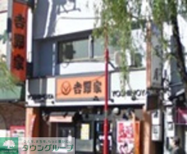 飲食店　吉野家三ノ輪店（飲食店）まで400m