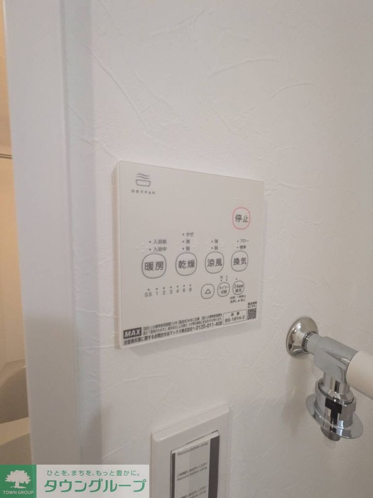 その他設備　設備