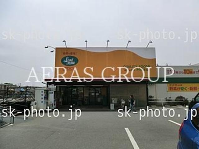 スーパー　ランドロームフードマーケット西白井店（スーパー）まで1141m