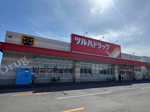 ドラックストア　ツルハドラッグ上江別店（ドラッグストア）まで1368m