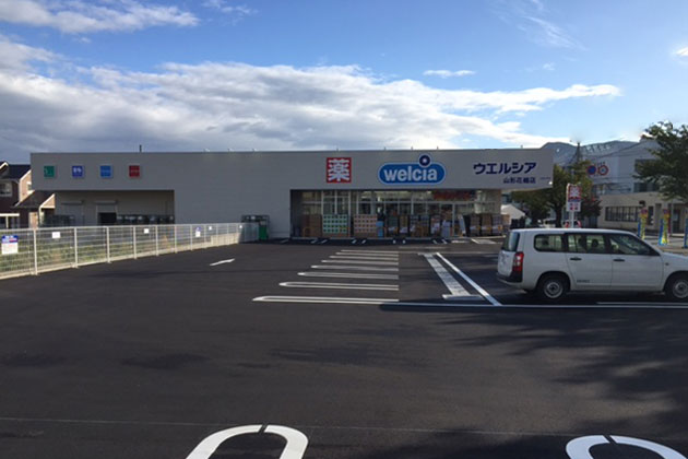 ドラックストア　ウエルシア山形花楯店（ドラッグストア）まで724m