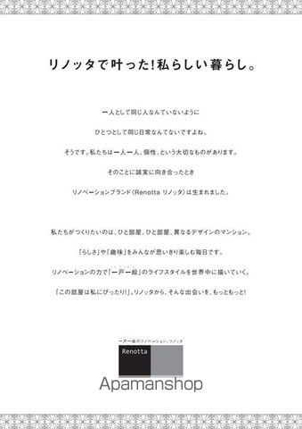 その他部屋・スペース