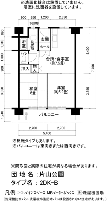 UR片山公園の間取り写真