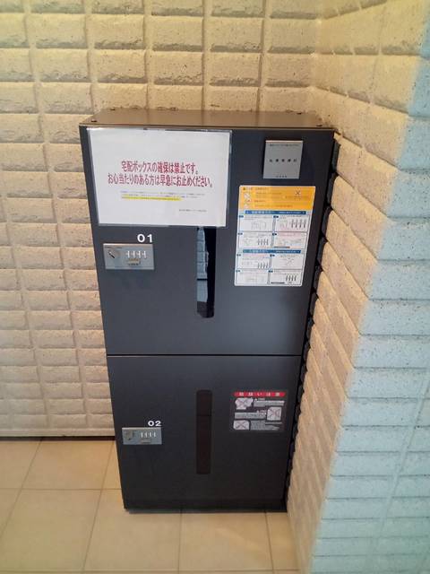 その他共有部分　宅配ボックス
