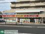 ドラックストア　スギ薬局 弦巻店（ドラッグストア）まで190m