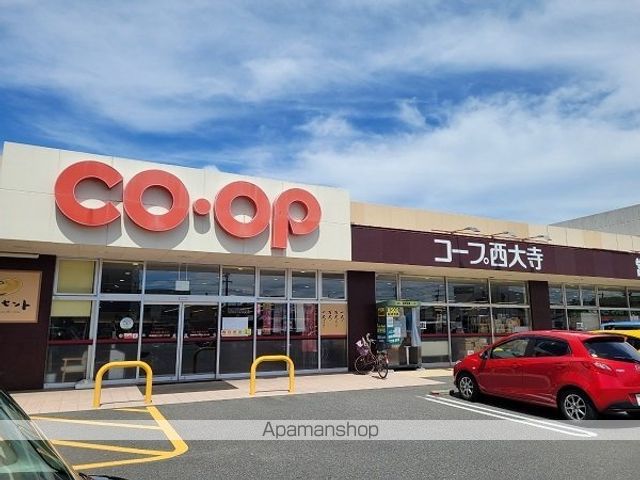 スーパー　コープさん（スーパー）まで700m