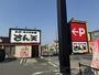 飲食店　さん天　茨木鮎川店（飲食店）まで540m