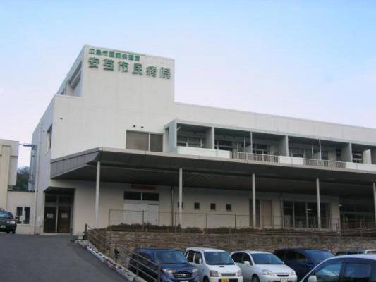 病院　広島市医師会運営・安芸市民病院（病院）まで50m