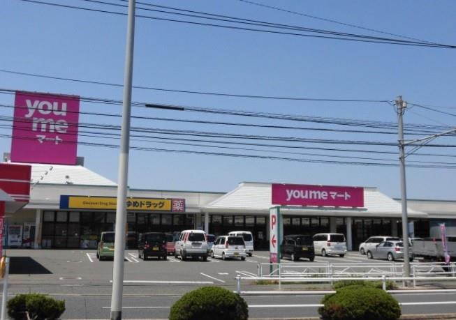 スーパー　ゆめマート本城店（スーパー）まで1190m
