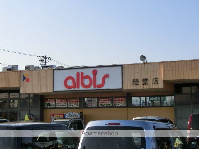 スーパー　ａｌｂｉｓ　経堂店（スーパー）まで160m