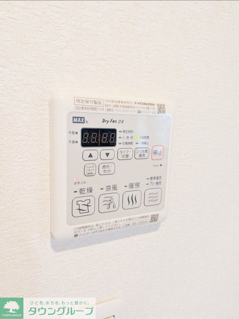 その他設備　設備