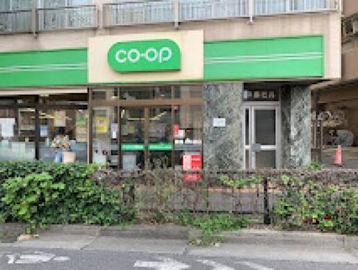 スーパー　ミニコープ瀬田店（スーパー）まで219m