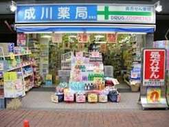 ドラックストア　成川薬局用賀店（ドラッグストア）まで815m
