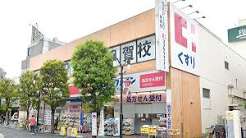 ドラックストア　ココカラファイン用賀駅前店（ドラッグストア）まで969m