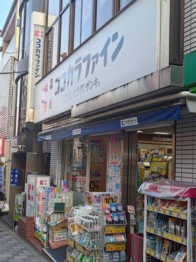 ドラックストア　ココカラファイン田園調布駅前店（ドラッグストア）まで667m
