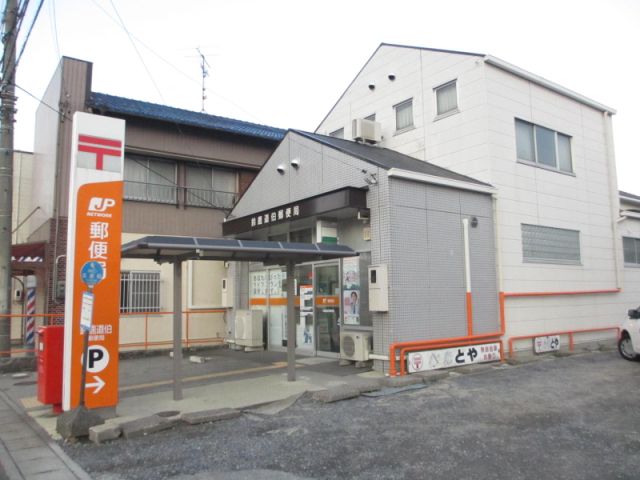 郵便局　鈴鹿道伯郵便局（郵便局）まで400m