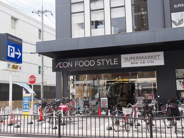 スーパー　イオンフードスタイル東向日店（スーパー）まで187m