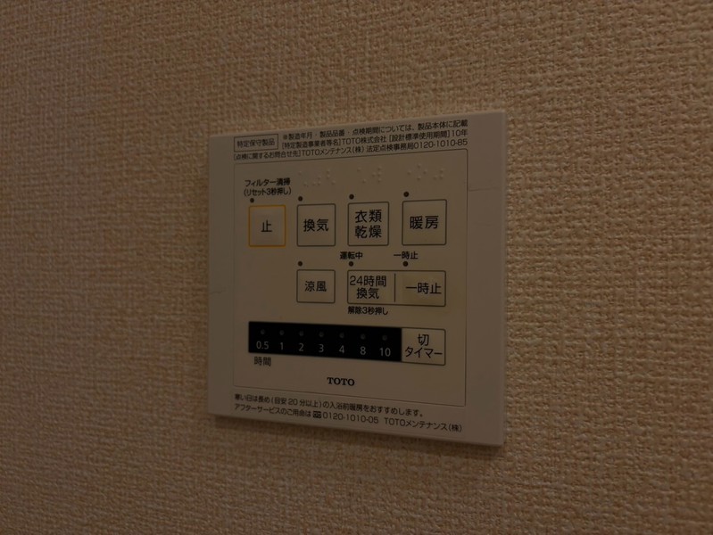 その他設備