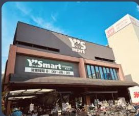 スーパー　ワイズマートアトレ信濃町店（スーパー）まで930m