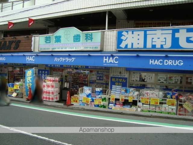 ドラックストア　ＨＡＣ（ドラッグストア）まで830m