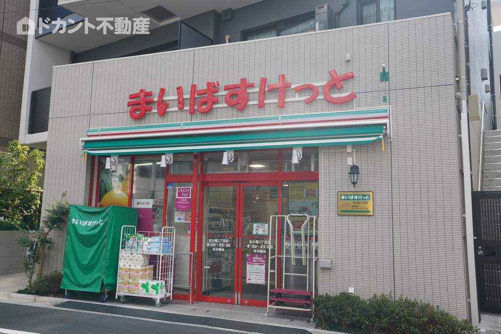MKビルの周辺写真