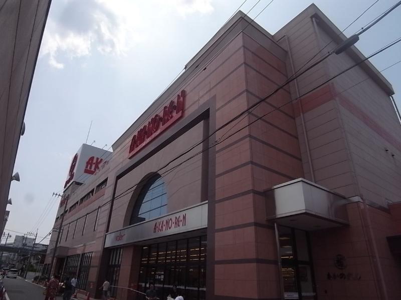 スーパー　meets.内田橋あかのれん店（スーパー）まで274m