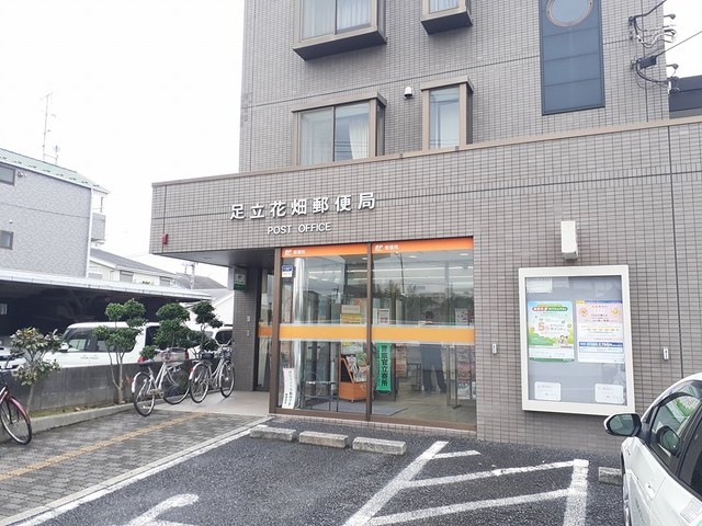 郵便局　花畑郵便局（郵便局）まで442m
