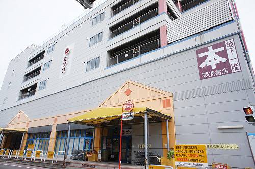 スーパー　ピアゴ 中村店（スーパー）まで580m
