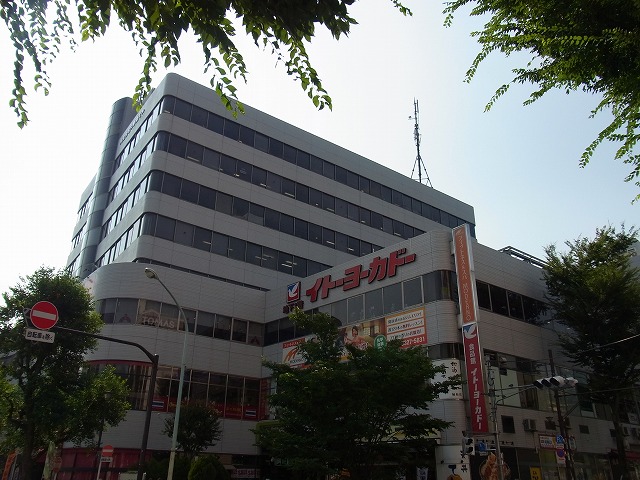 スーパー　イトーヨーカドー店阿佐ヶ谷（スーパー）まで860m