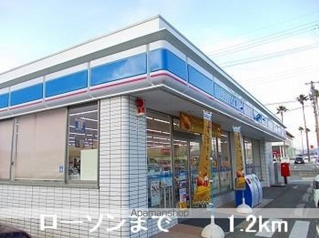コンビニ　ローソン（コンビニ）まで1200m