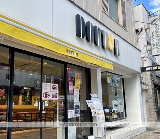 その他　ドトールコーヒーショップ　青物横丁店（その他）まで338m