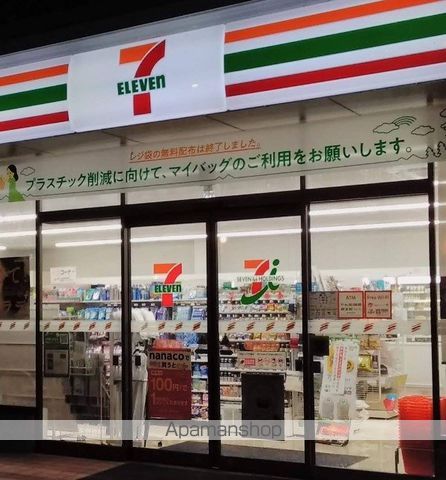 コンビニ　セブン－イレブン厚木長谷店（コンビニ）まで333m