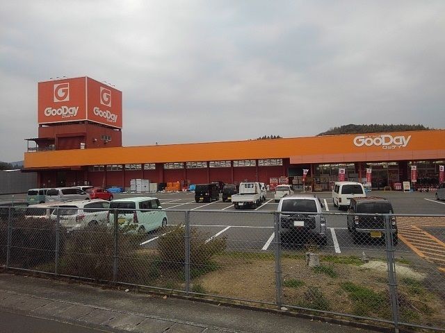 ホームセンター　ホームセンターグッデイ日田店（ホームセンター）まで940m