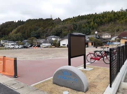 公園　清河寺ふれあいパーク（公園）まで250m
