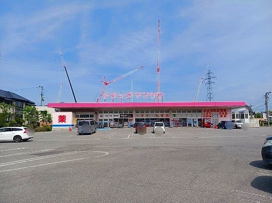 ドラックストア　ドラッグヤマザワ花沢店（ドラッグストア）まで650m