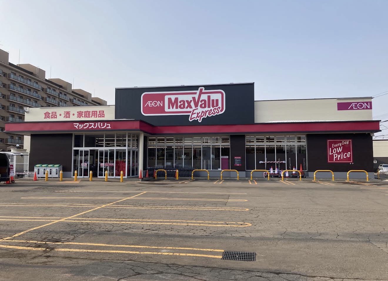 スーパー　マックスバリュエクスプレス新川3条店（スーパー）まで613m