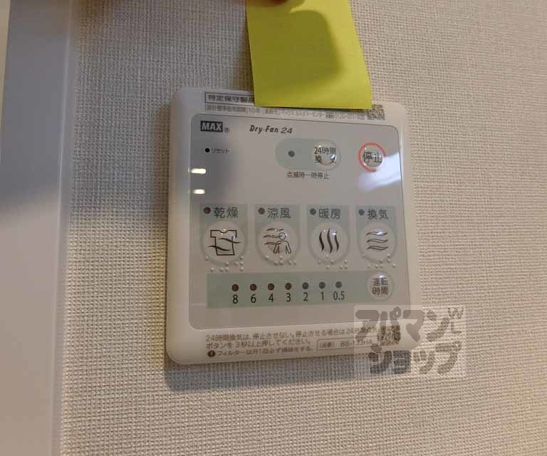 その他設備