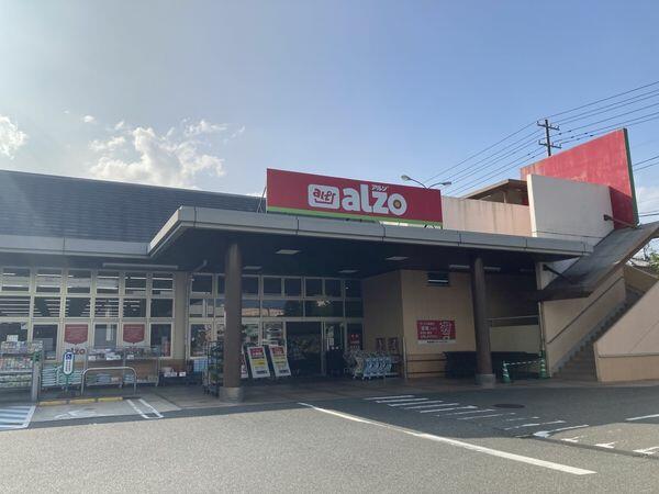 スーパー　アルゾ井口台店（スーパー）まで835m