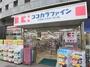 ドラックストア　ココカラファイン永福町駅前店（ドラッグストア）まで665m