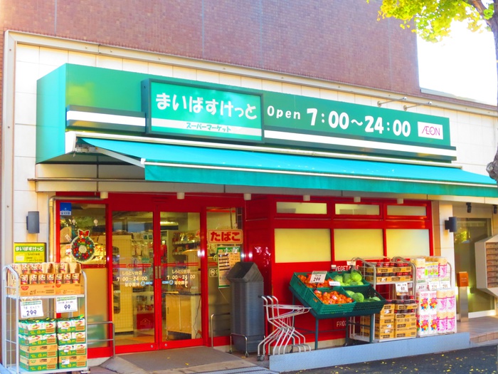 スーパー　まいばすけっと（スーパー）まで650m