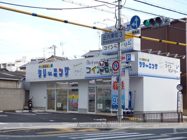 その他　フタバクリーニング庄内店（その他）まで269m