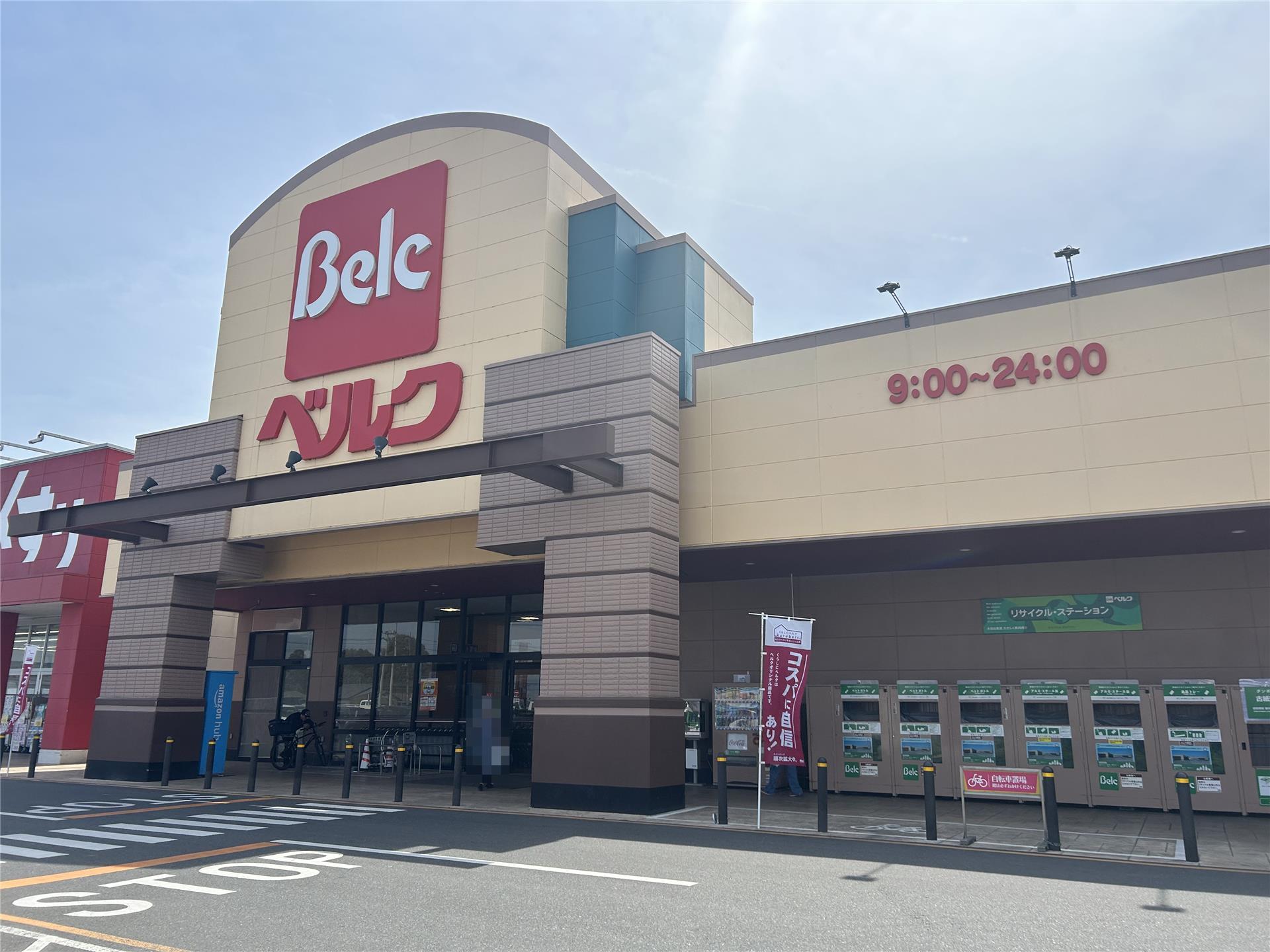 スーパー　ベルクベスタ本庄寿店（スーパー）まで807m