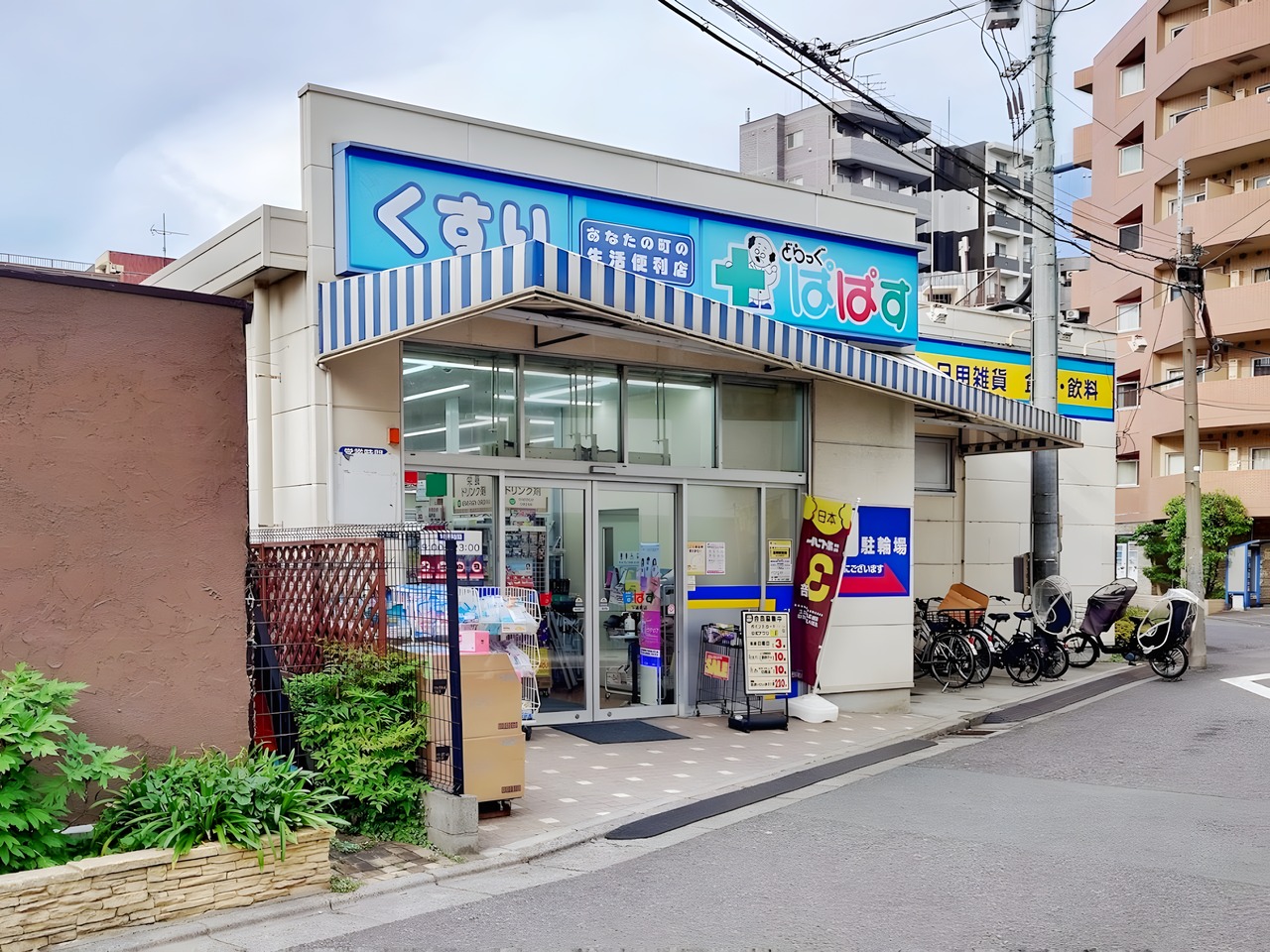 ドラックストア　どらっぐぱぱす 下落合店（ドラッグストア）まで100m