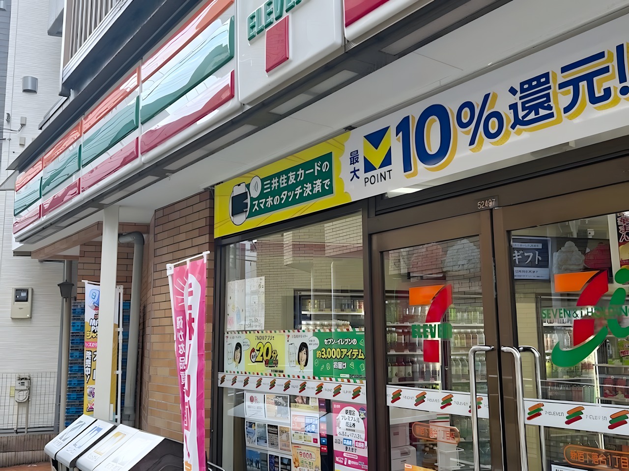 コンビニ　セブン‐イレブン新宿下落合１丁目店（コンビニ）まで100m