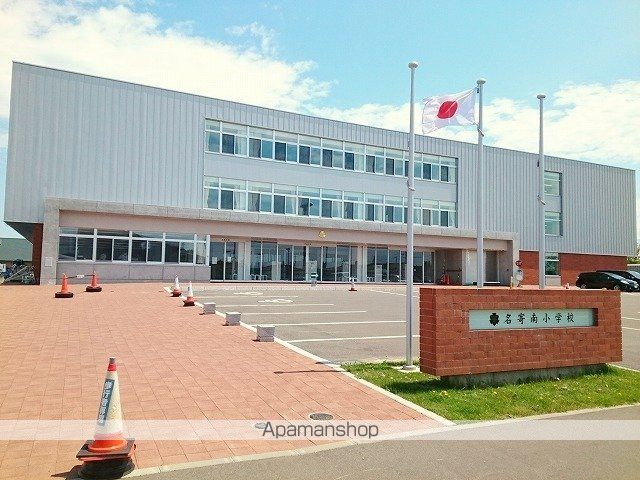小学校　名寄市立名寄南小学校（小学校）まで700m
