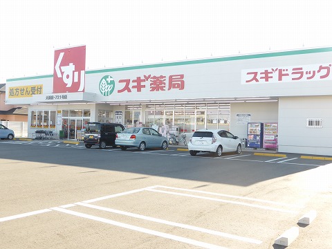 ドラックストア　スギ薬局 大浜店（ドラッグストア）まで433m
